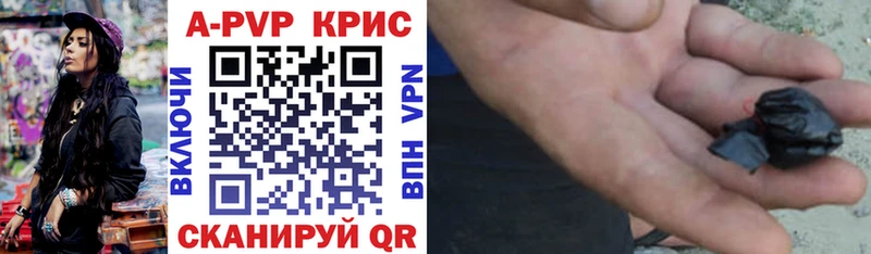 Альфа ПВП Соль  Купить закладки  Яблоновский 