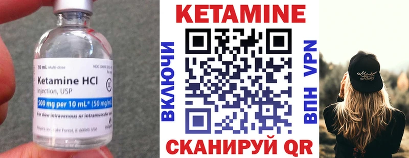 КЕТАМИН ketamine  Купить где  Яблоновский 