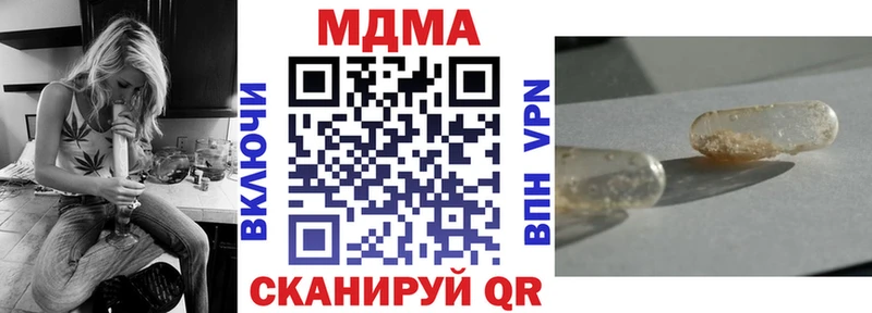 Купить закладки  Яблоновский  MDMA кристаллы 