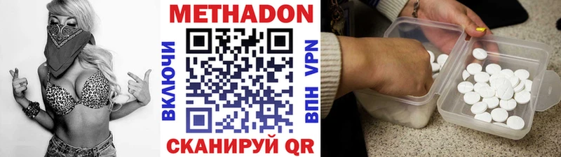 МЕТАДОН кристалл  Купить  Яблоновский 