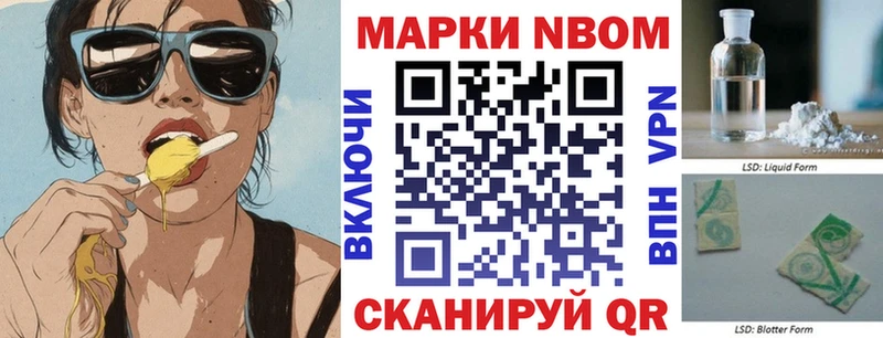 Марки NBOMe 1,5мг  Купить  Яблоновский 